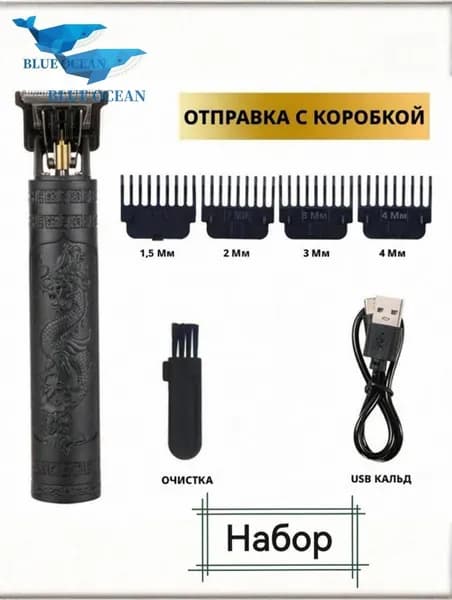 Машинка для стрижки 4838, черный
