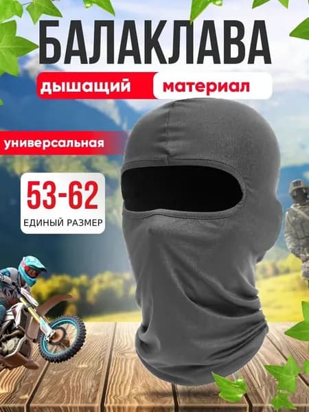 Балаклава