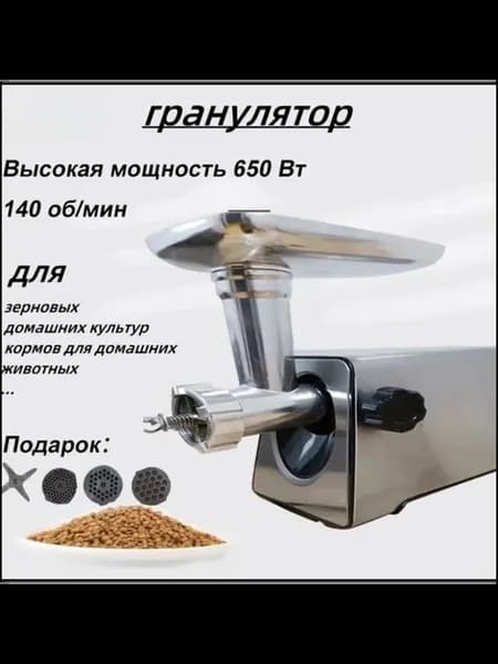 Кормоизмельчитель