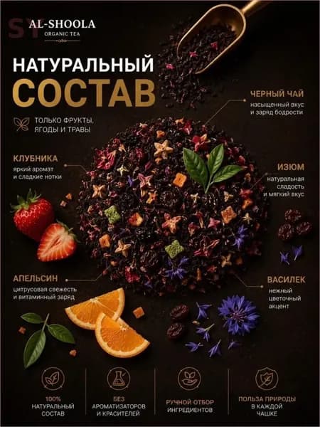Фруктовый чай с богатым букетом фруктов Хаят.Вес: 125 гр.