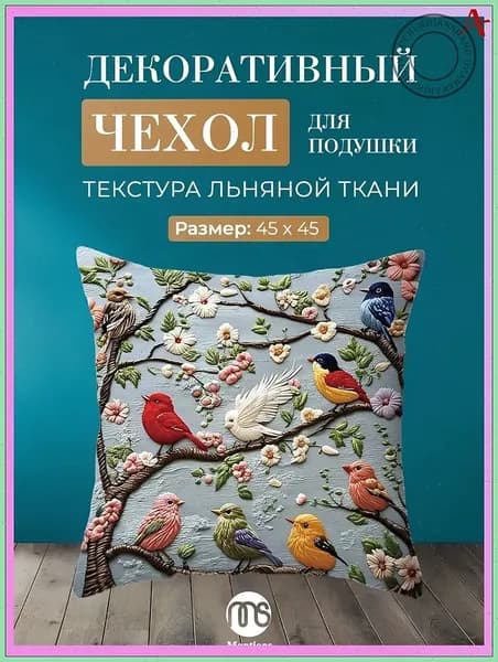 Наволочка 45x45 см 1 шт, голубой, светло-синий животные