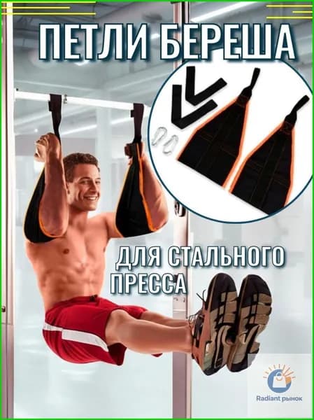 Тренировочные петли