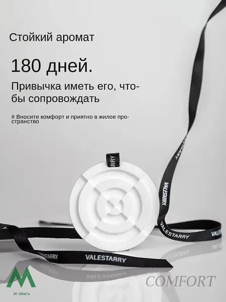 Саше для шкафа ароматическое