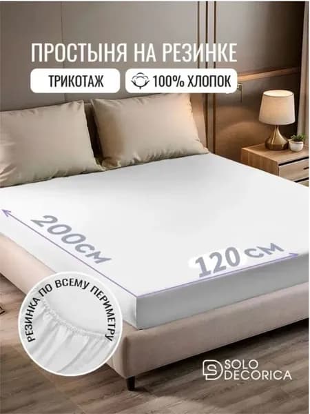Наматрасник 120x200х20см бежевый