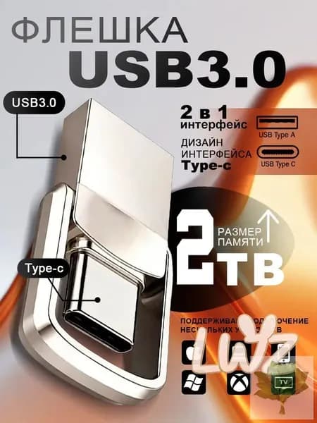 Внешний жесткий диск 2ТБ USB 3.0 Type-C металл