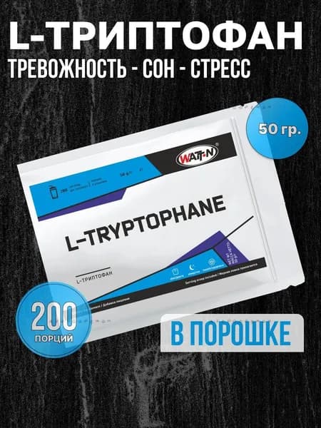 Моно аминокислота спортивная