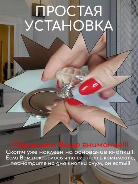 Арматура для унитазов