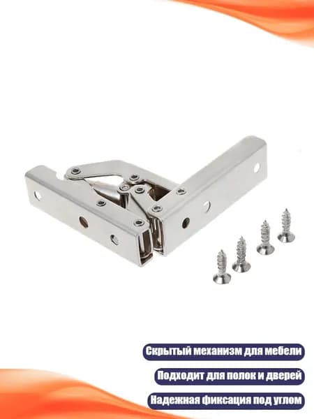 90 складной шарнир для двери/полки, скрытый кронштейн, Серебро