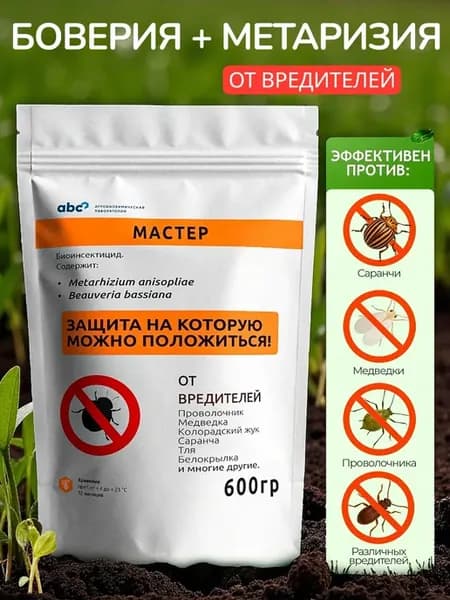 Удобрение весеннее от вредителей и насекомых