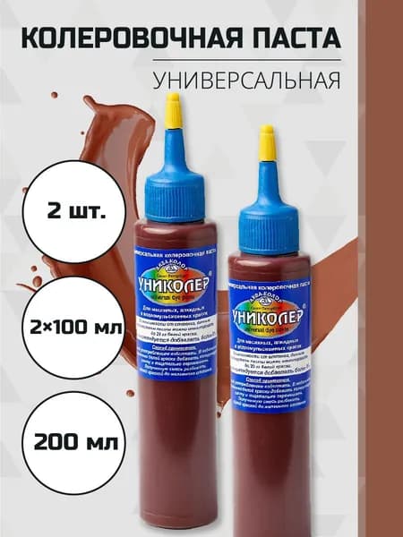 Колер-паста универсальная 100мл 2 штуки С4209.2 № 9.2 шоколадный Аква-колор Униколер