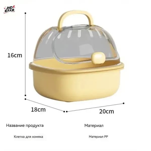 Универсальная переноска для грызунов - Дорожная клетка-сумка для хомяков, летяг и крыс с вентиляцией