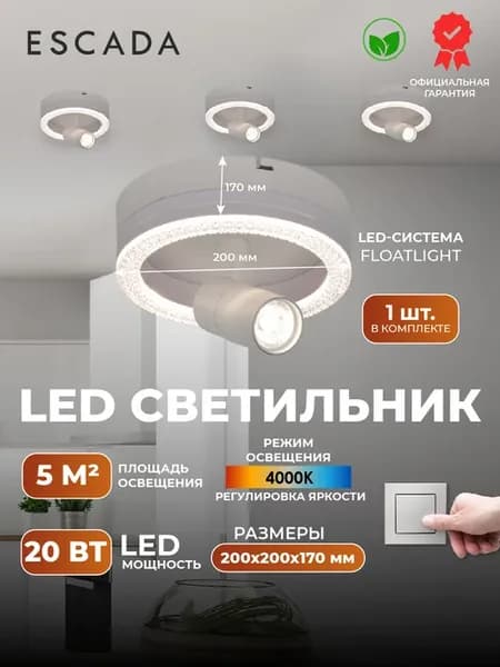 Люстра потолочная светодиодная на кухню, прихожую и спальню