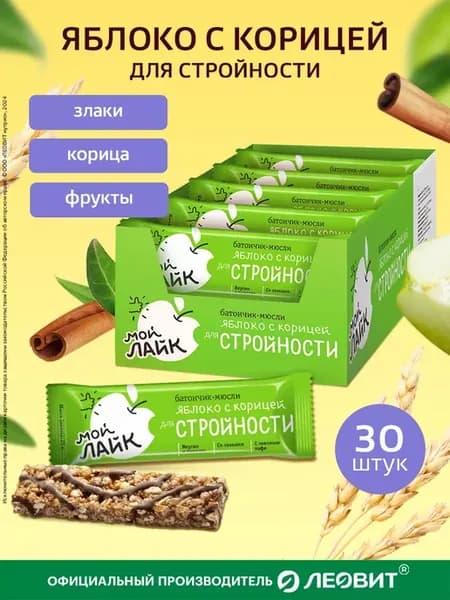 Батончик злаковый мюсли Яблоко Мой лайк 30шт