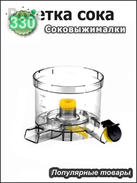 Соковыжималка электрическая шнековая cLb0oms1Kf, прозрачный, черный
