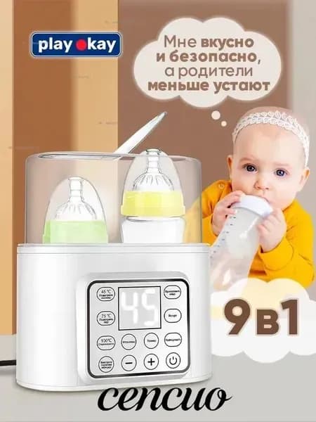 Электрический паровой стерилизатор Play Okay 9 в 1 для бутылочек и сосок с таймером и сенсорным дисплеем