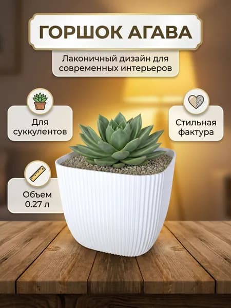 Горшок для цветов 0.27 л, 7 см, 1 шт, цвет белый