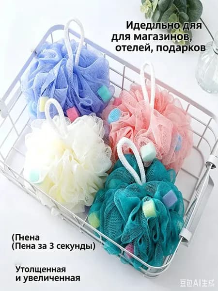 Пена для ванны
