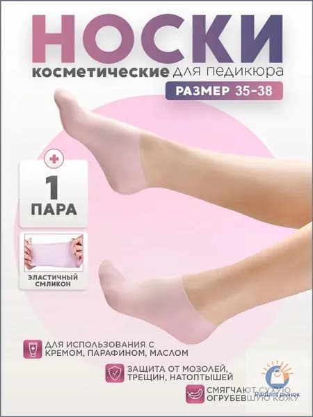 Силиконовые носочки для ног многоразовые, маска для ног, увлажняющие, розовый.