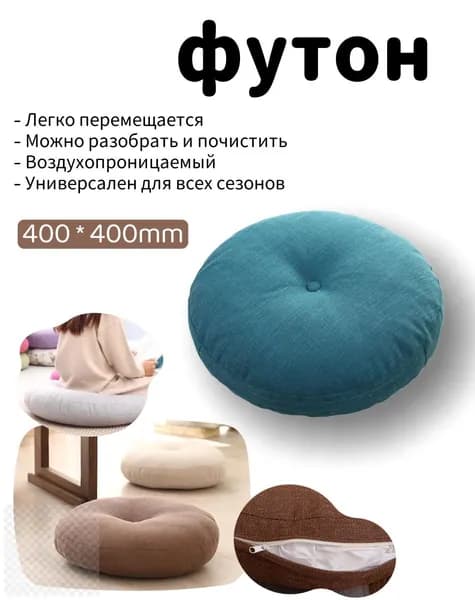 Бескаркасный пуф Мяч, Лён, Размер M,лазурный