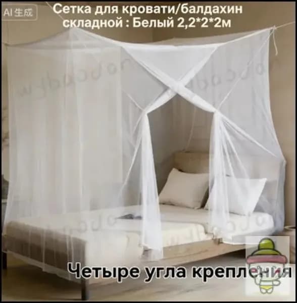 Аксессуары для гамака,200х219.99см