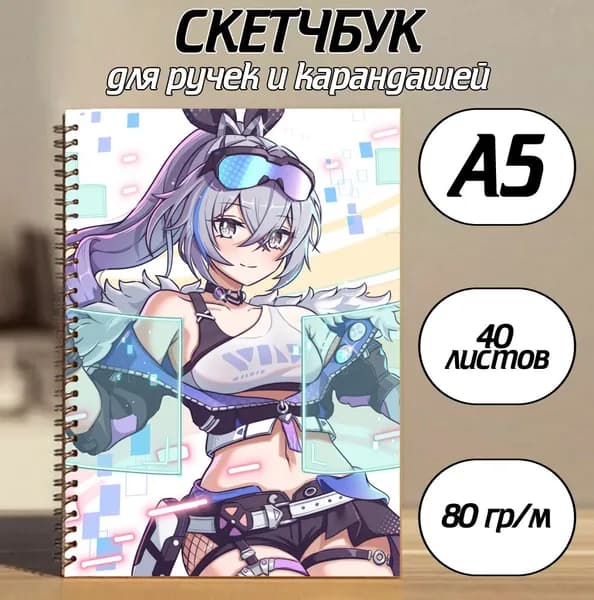 Скетчбук A5, листов: 40