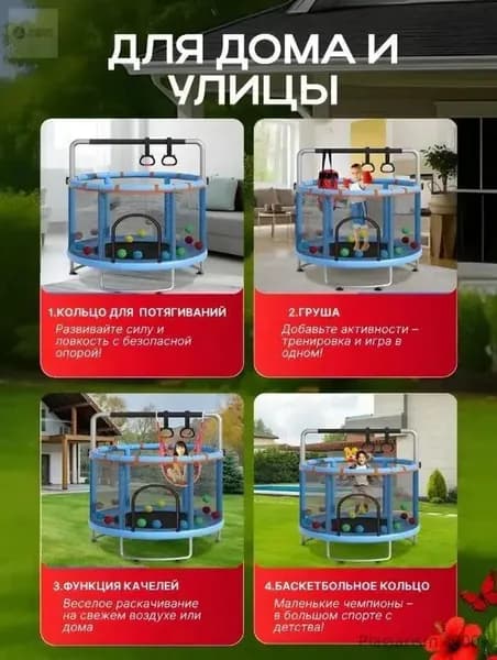 Батут каркасный