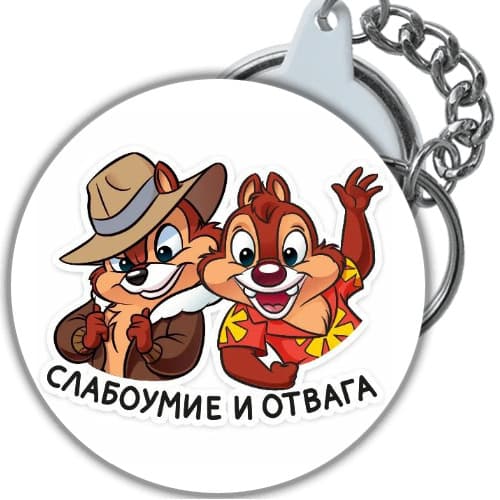 брелок чип и дейл, бурундук, белки, для детей.