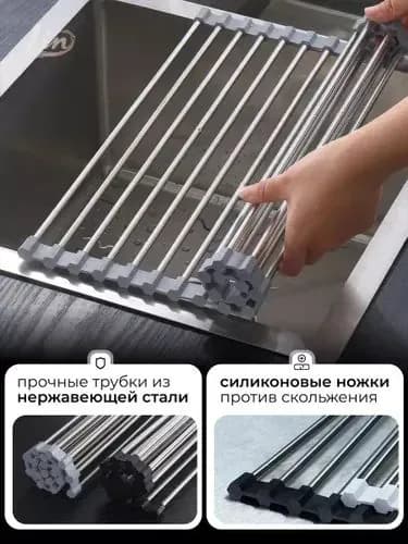 Коландер для мойки 47.4 см х 29.5 см, 1 шт