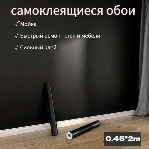 Обои 2 м