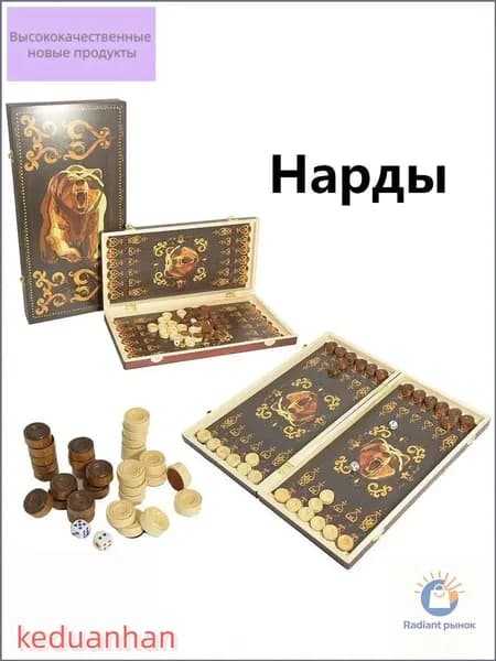 Нарды дорожные складные 30х16х4.5 см, деревянные, компактные для путешествий