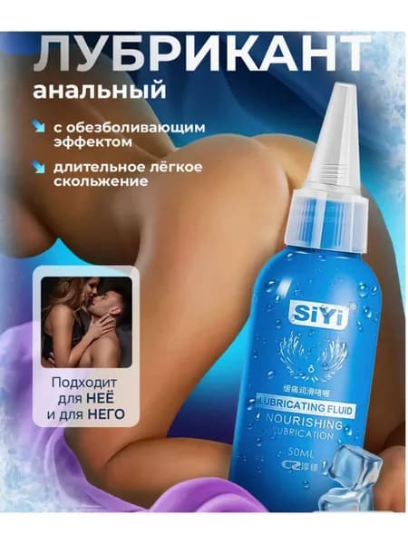 "Смазка обезболивающая с анестетиком для анального секса4,630 оценок"