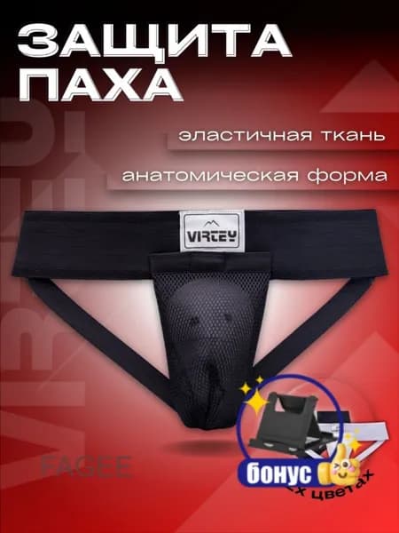 Защита пахаwang-wen-ru_568065945511