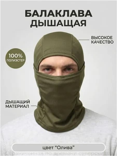 Балаклава для рыбалки и охоты Manul tactical