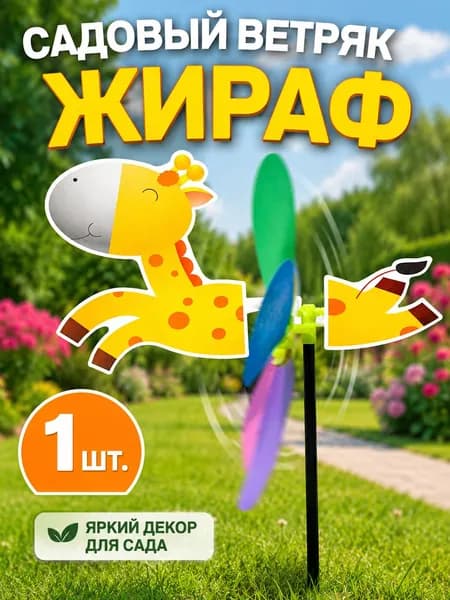 Флюгер