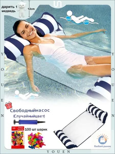 Надувное креслогамак 4 в 1 для отдыха на воде, бассейна и моря, цвет подбирается, качественный