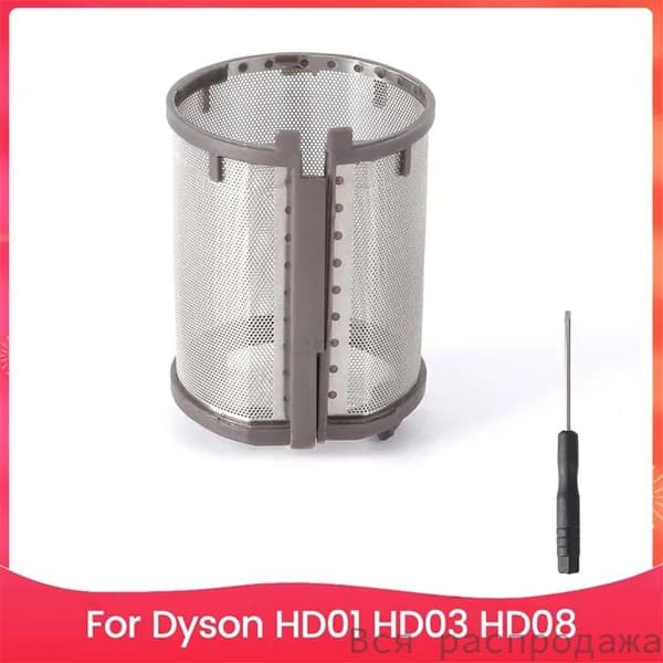 Внутренний фильтр-сетка для фена Dyson Supersonic моделей HD01, HD03, HD08, металлическая встроенная сетка-сетка