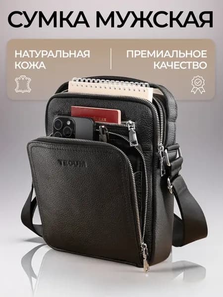 Сумка через плечо из натуральной кожи