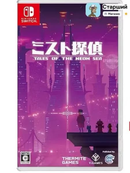 Игра  (Nintendo Switch, Русские субтитры)