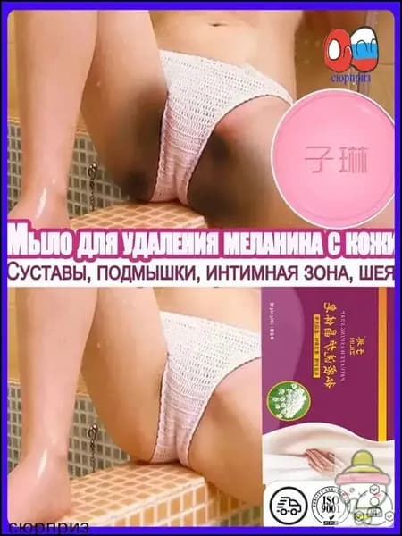 Твердое мыло