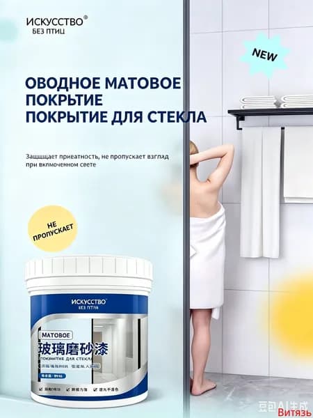 Жидкое стекло для декора 1 шт., 300 мл./ 300 г.