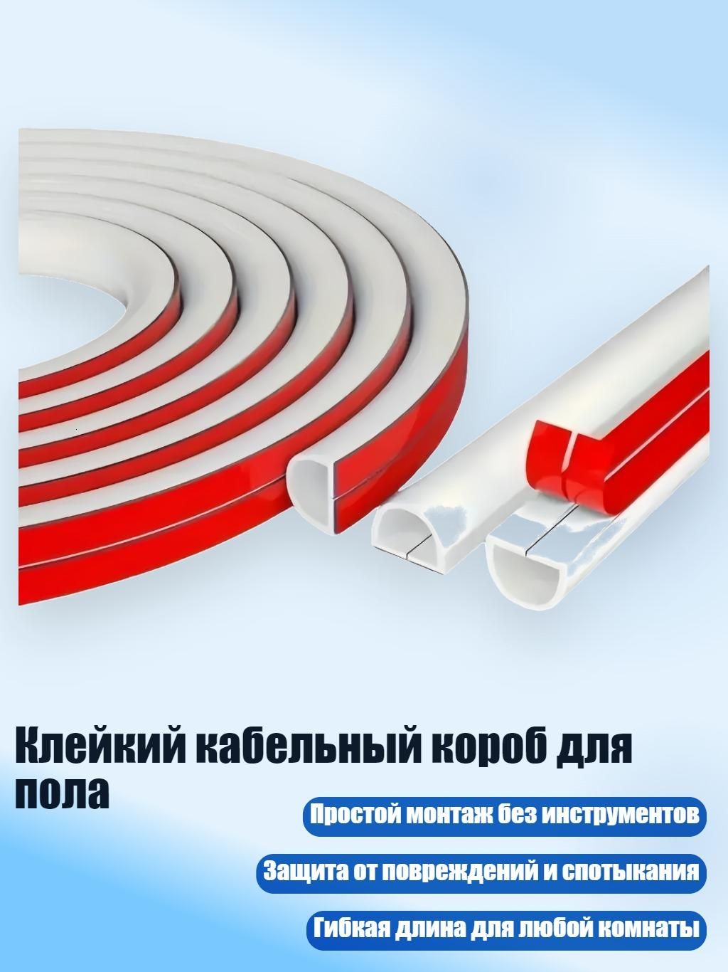 Кабель-канал дорожный