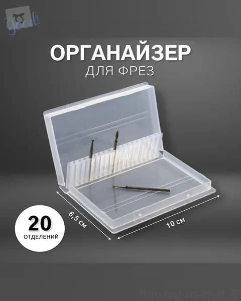 Подставка для фрез1