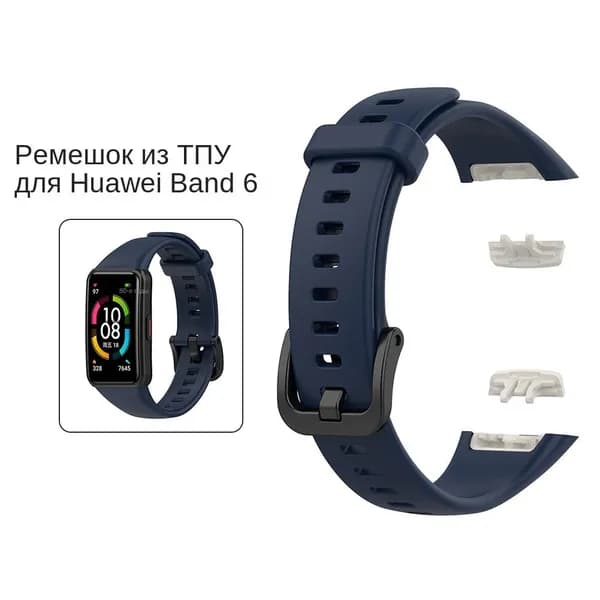 Замена спортивного ремешка для HUAWEI Band 6 Браслет TPU для HONOR Band 6