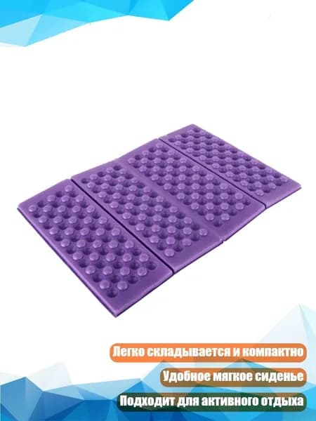 Складной коврик для сидения, влагозащитный, для кемпинга, Фиолетовый