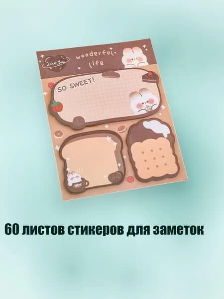 Бумага для заметок 1 шт.