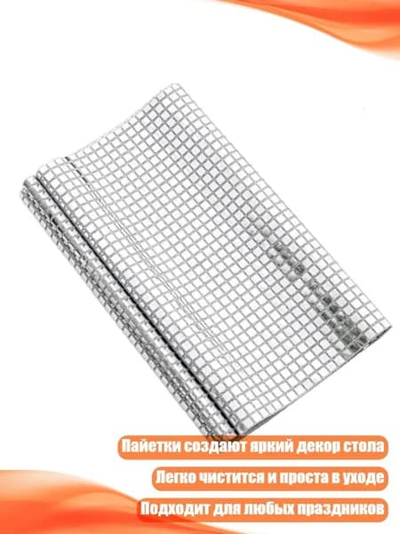 Коврик для стола