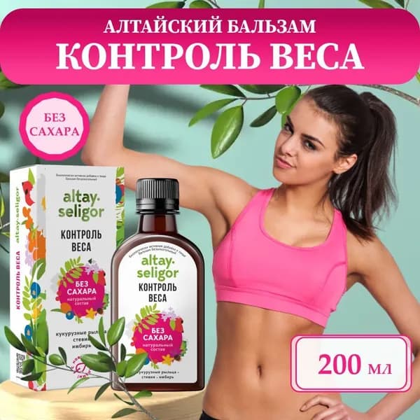 Бальзам без сахара "Контроль веса" для похудения