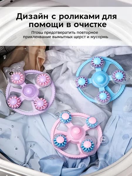 Фильтрующий шарик для стиральной машины фиолетовый собирает пух и предотвращает спутывание 1 шт