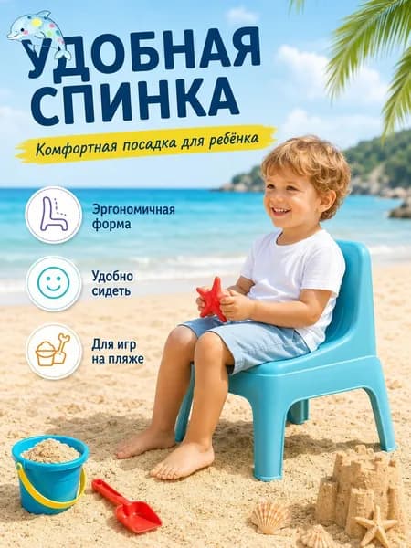 Детский стул,50х30х18см