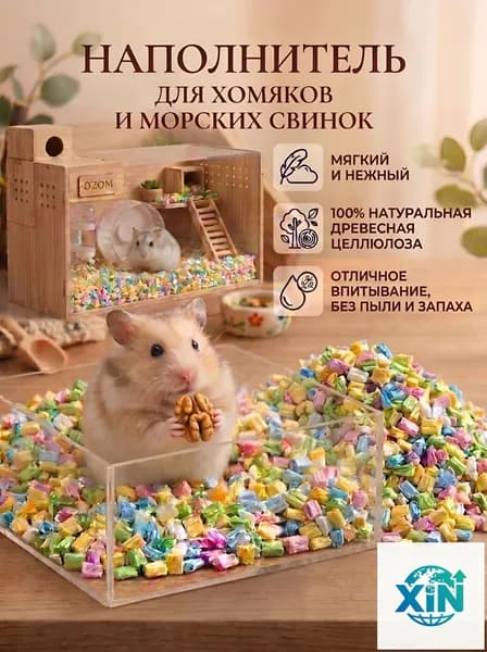 наполнитель для хомяка, для грызунов, влаговпитывающий, без запаха и пыли, 450 г, цветовой микс (синий, розовый, белый, желтый, зеленый)